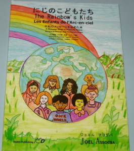 The Rainbow's Kids_Joel Assogba